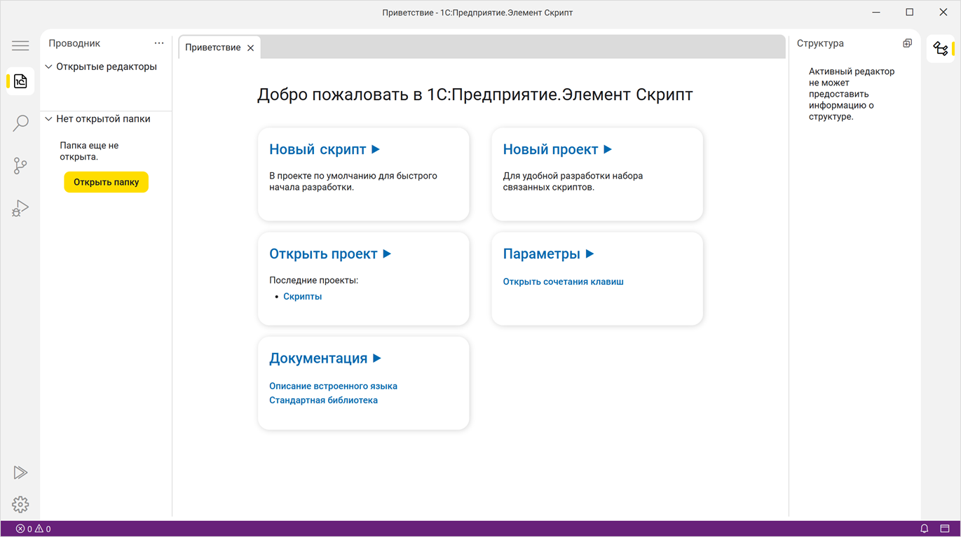 Среда разработки