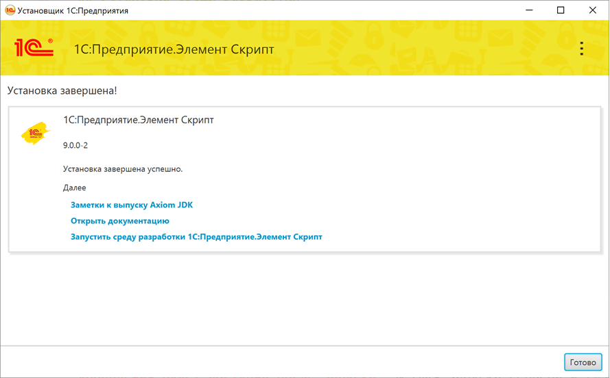 Результат успешной установки