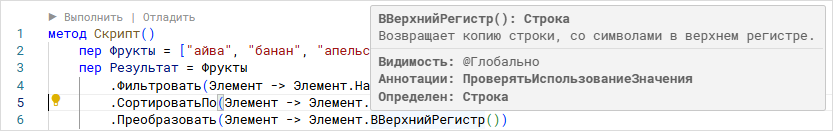Подсказка с описанием метода