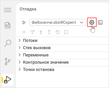 Открытие диалогового окна «Запуск и отладка» из пред ставления «Отладка»