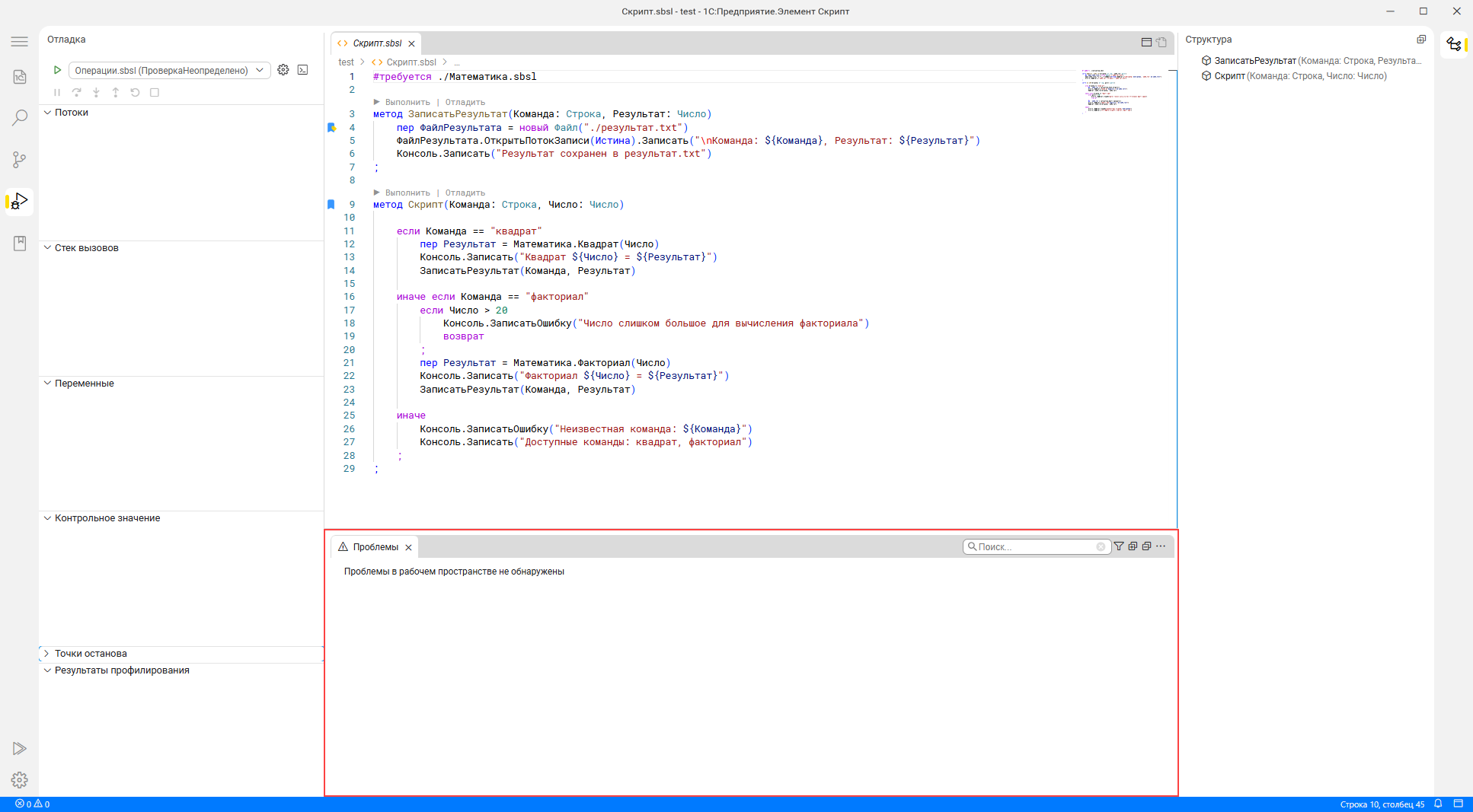 Нижняя панель