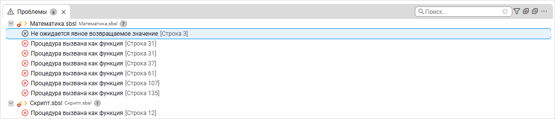 Панель «Проблемы»