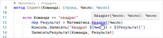Переход к месту объявления