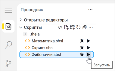 Запуск скрипта из проводника