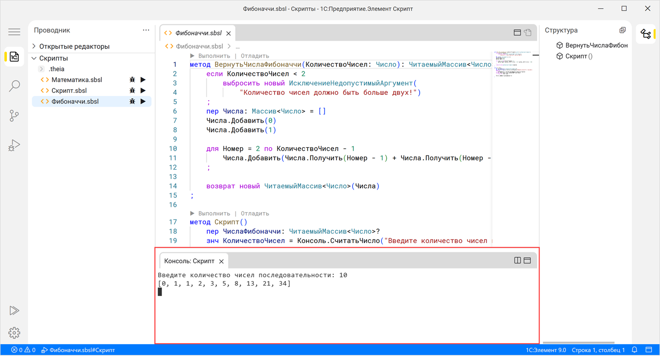 Результат запуска скрипта