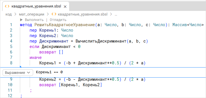 Задание выражения