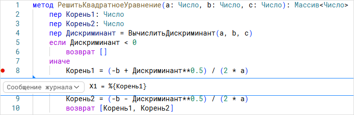 Добавление точки журнала