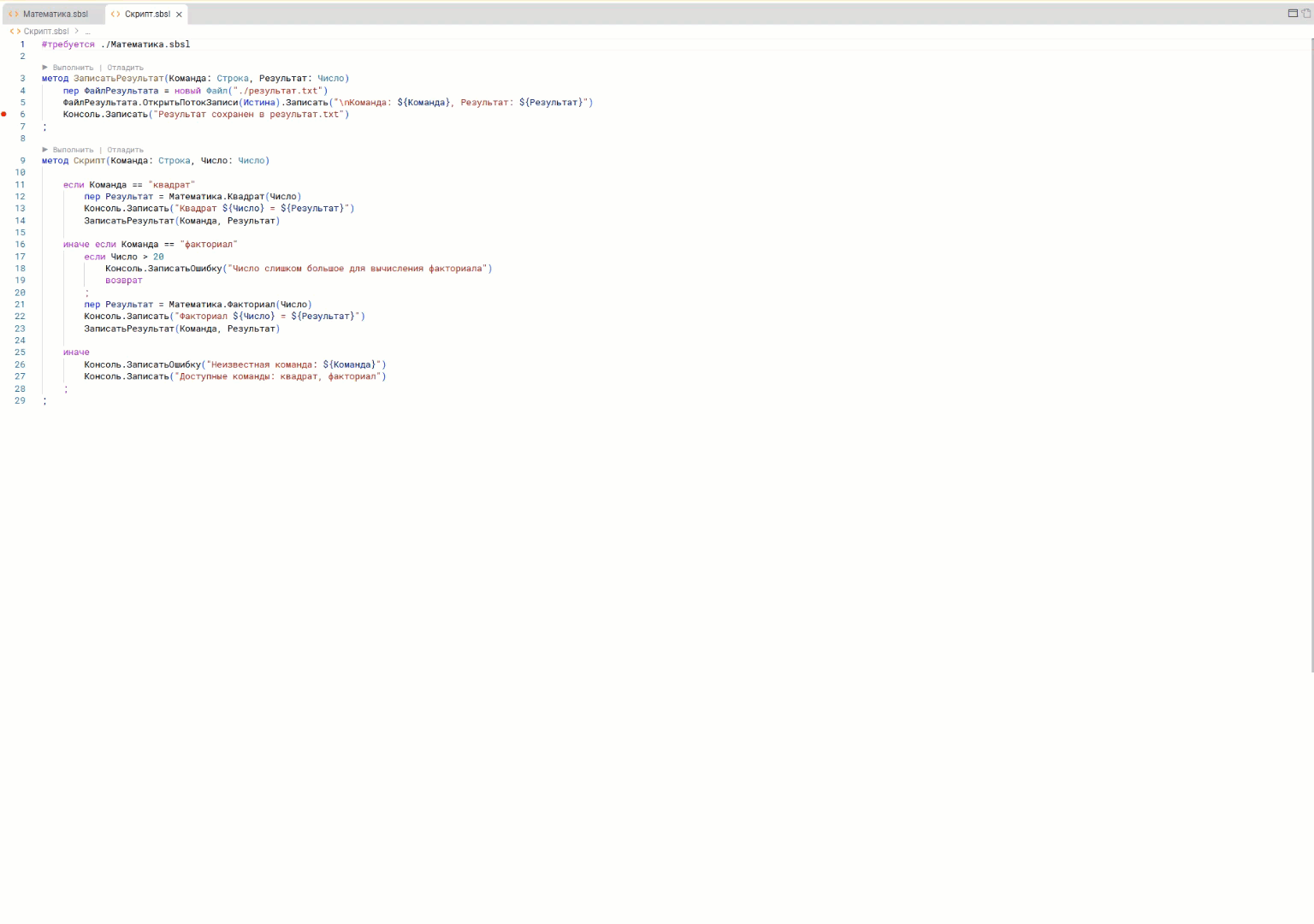 Перемещение вкладки файла