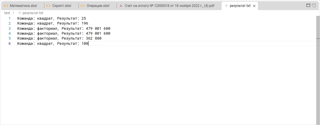 Пример TXT-файла в редакторе текстовых файлов