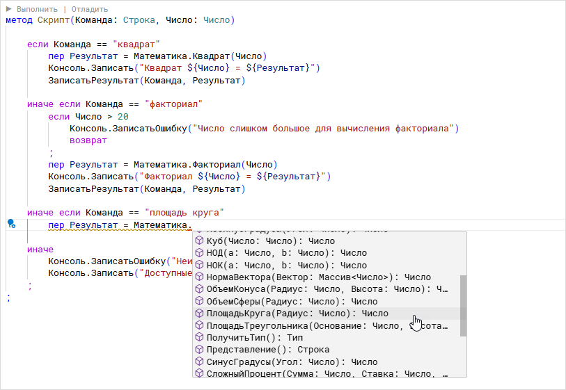 Контекстная подсказка в редакторе