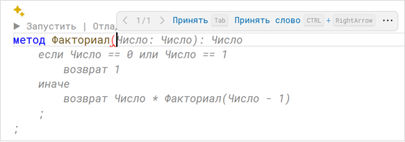 Пример автодополнения кода
