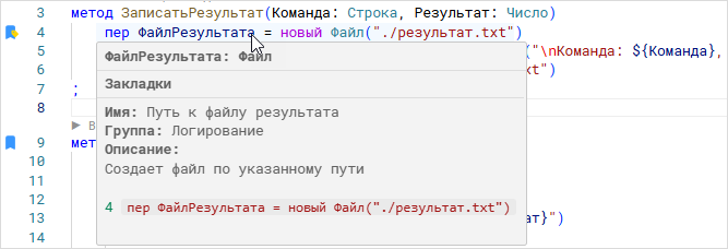 Описание закладки при наведении на строку