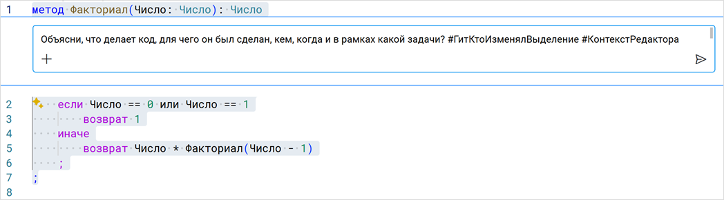 Поле запроса «Объяснить, что делает этот код»