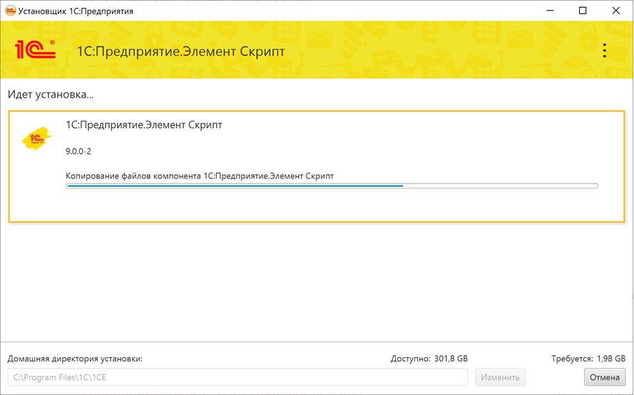 Индикатор хода установки