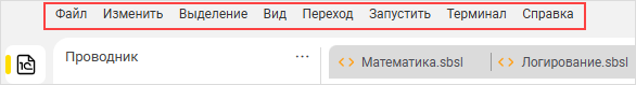 Главное меню в верхней части экрана