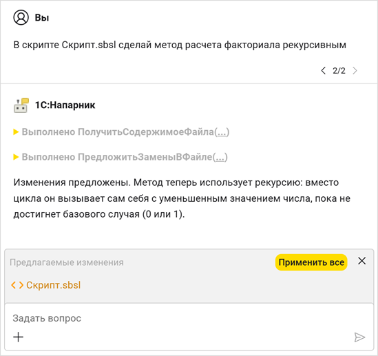 Запрос на реализацию рекурсивного метода