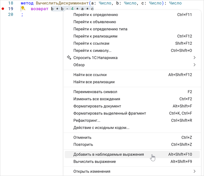 Диалоговое окно «Добавить выражение»