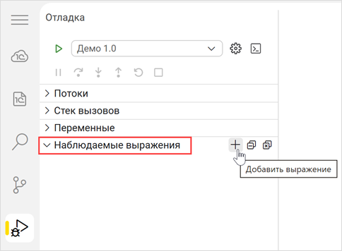 Группа «Наблюдаемые выражения»